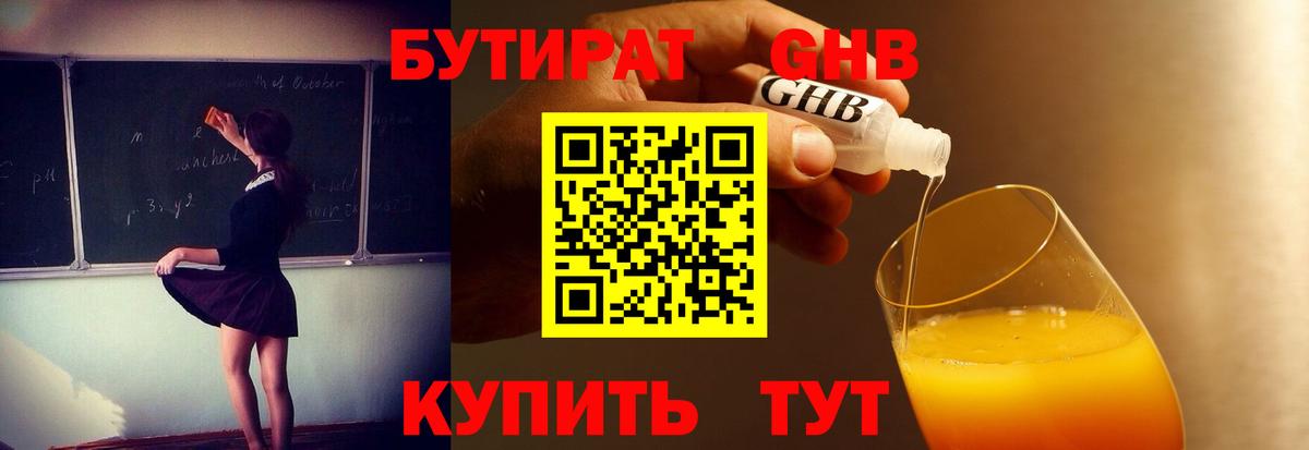 Бутират BDO 33% Лесной