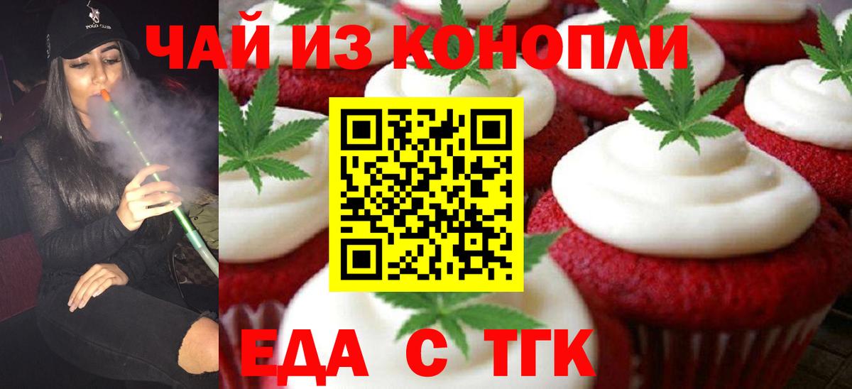 Лесной  Cannafood марихуана  Вход с VPN 