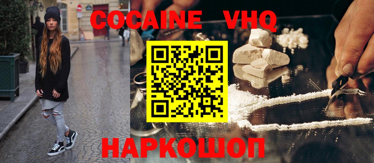 Cocaine Fish Scale Лесной
