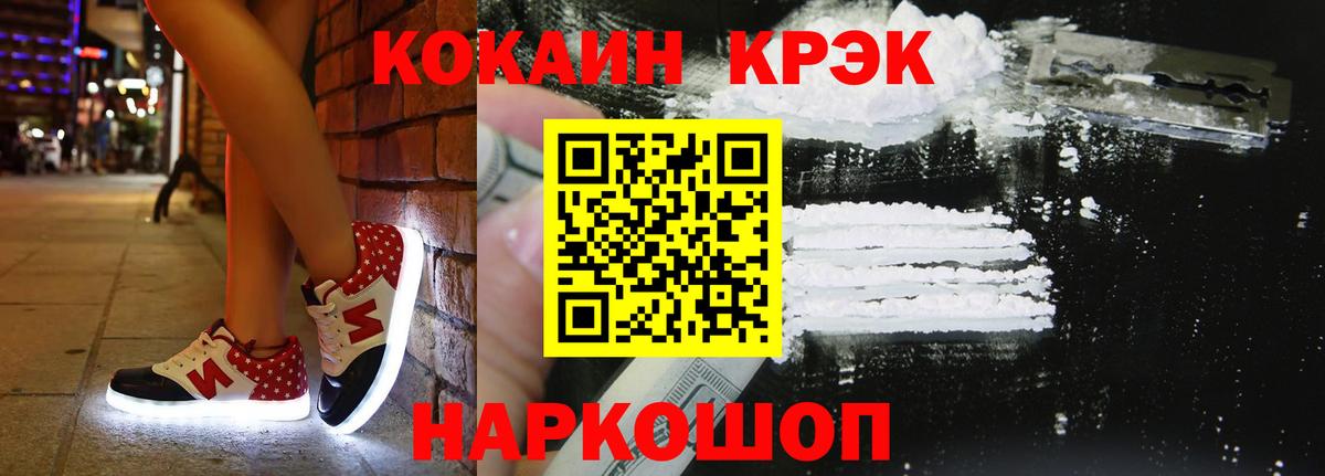 COCAIN  Кокаин Columbia  КОКАИН VHQ  Вход с VPN  Лесной 