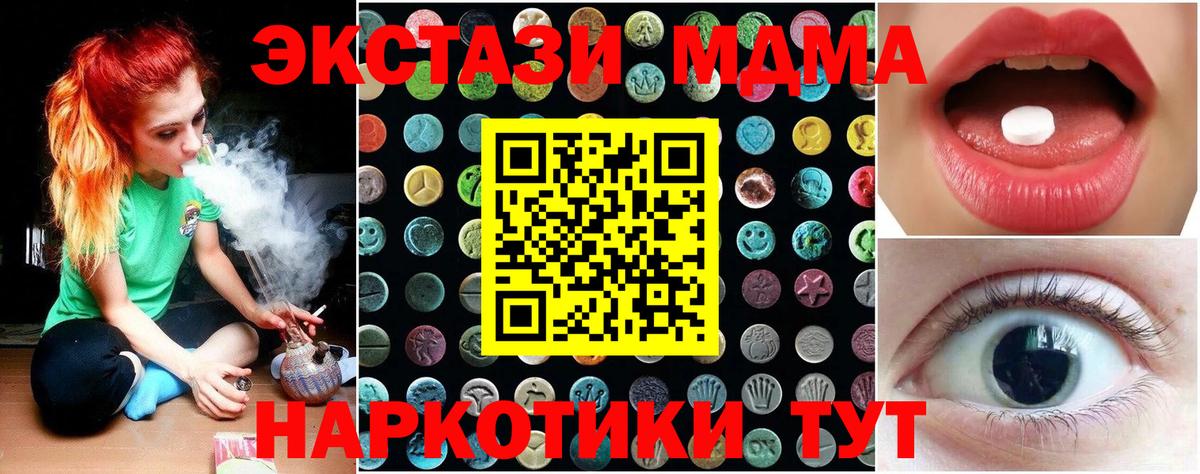 omg ТОР  Экстази 280мг  Ecstasy Дубай  Вход с VPN  Лесной  ЭКСТАЗИ 