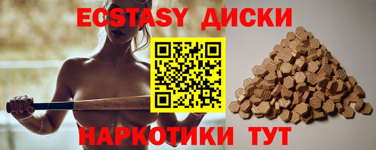 ЭКСТАЗИ 280мг Лесной