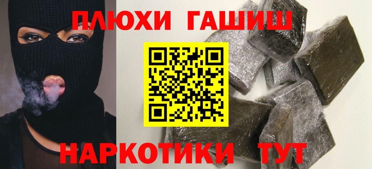 купить   ГАШ hashish  Вход с VPN  Гашиш Cannabis  Лесной  ГАШИШ 