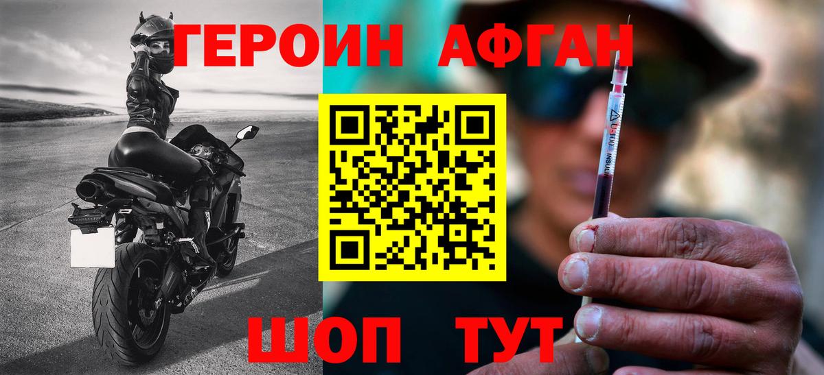 ГЕРОИН хмурый Лесной