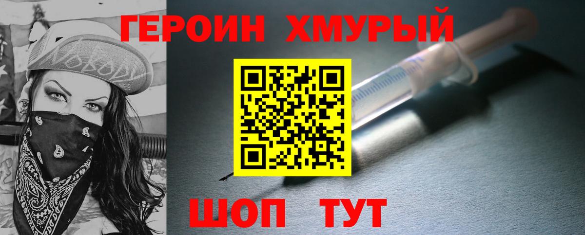 Лесной  Героин  Вход с VPN  ГЕРОИН хмурый 