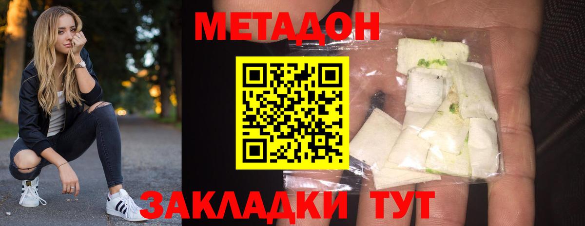 Метадон мёд  Вход с VPN  Метадон methadone  Лесной 