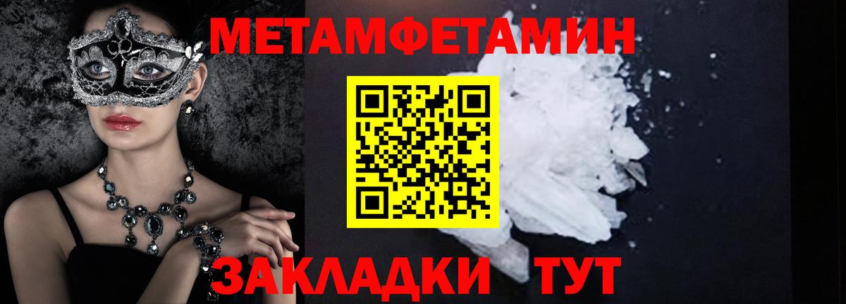 Лесной  МЕТАМФЕТАМИН пудра  Вход с VPN 